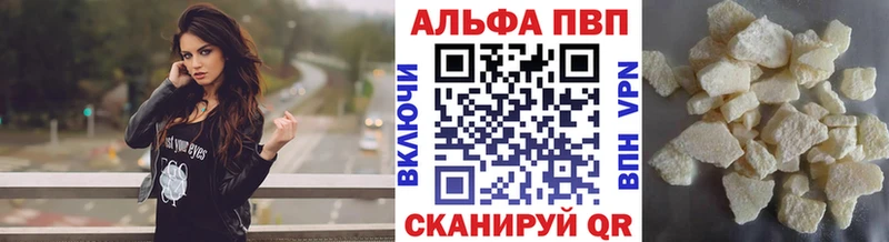 A-PVP VHQ Аркадак