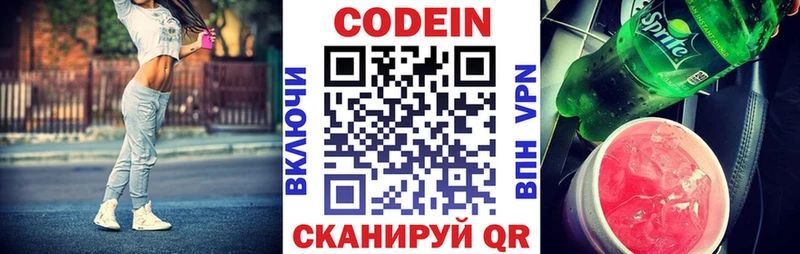 Кодеиновый сироп Lean напиток Lean (лин)  Аркадак 